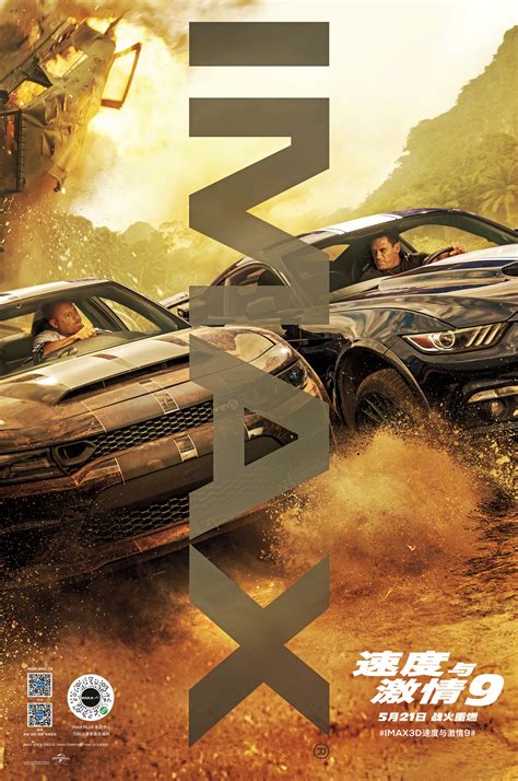 《速度与激情 9》首周末国际票房收入高达 1.62 亿美元 – NOWRE现客