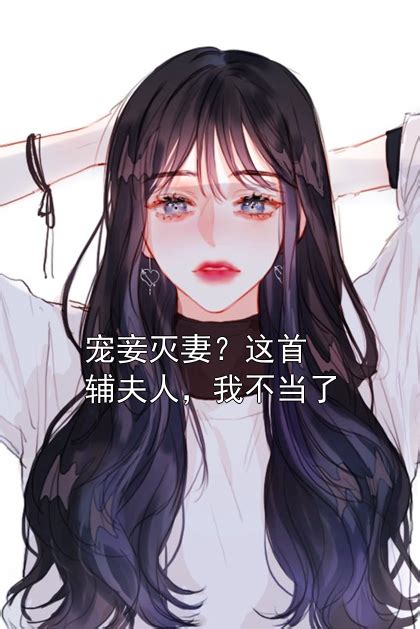 《农门娇宠：娘子你命中缺我》小说在线阅读-起点中文网
