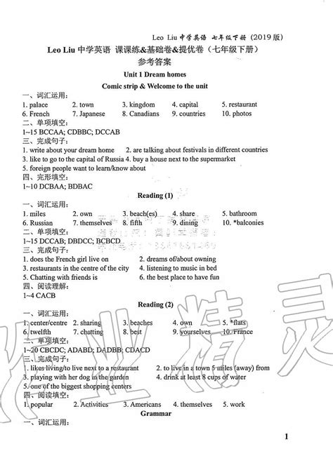 2020年LeoLiu中学英语课课练七年级英语下册译林版答案——青夏教育精英家教网——