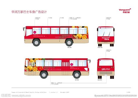 2018彩虹巴士创意车身设计大赛