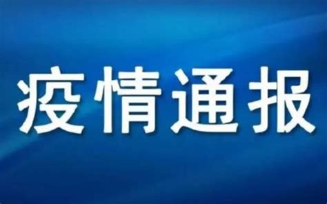 9月12日安徽省报告新冠肺炎疫情情况凤凰网安徽_凤凰网