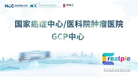 关于中国医学科学院肿瘤医院代取报告代挂号出院后复查时间提醒，不延误康复的信息