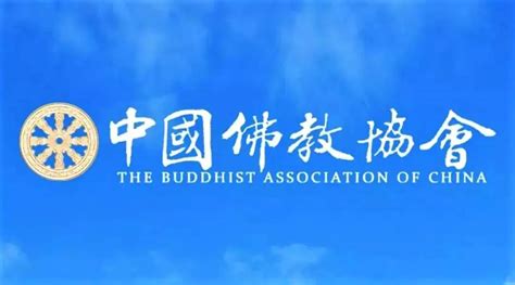 亚洲命运共同体！中国佛教协会视频连线多国高僧，探讨加强抗疫合作-佛教导航