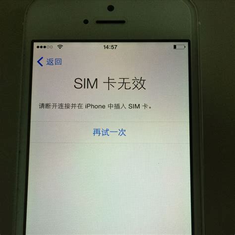 苹果手机恢复出厂设置了激活时SIM卡无效怎么办_三思经验网