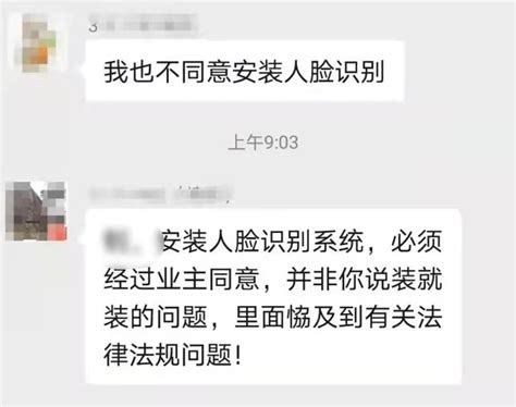 广州一小区欲装人脸识别系统，业主恐泄露个人信息_南方网