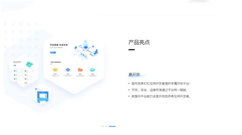 浙政钉电脑端官方正版2024最新版绿色免费下载安装