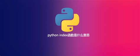 python中的函数和方法有什么区别？ ？ - 知乎