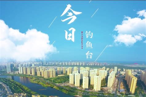 蚌埠市旅游宣传片