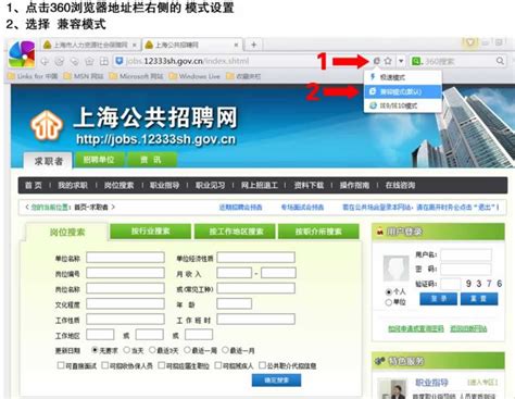 上海公共招聘网手机版软件截图预览_当易网