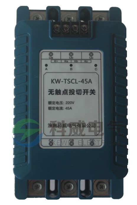 KW-TSCL晶闸管投切开关|元器件|淮南科威电气有限公司