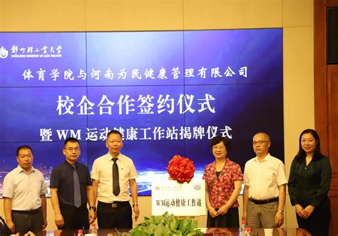 促进会与广州科技职业大学达成合作协议