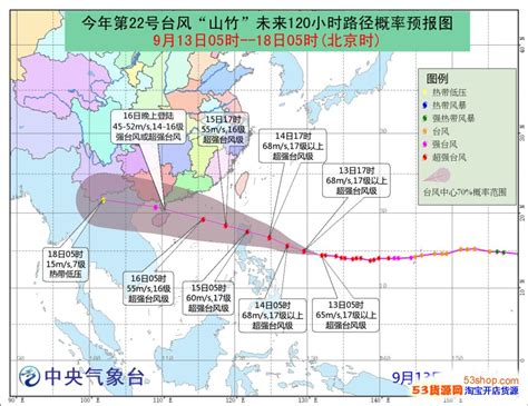 2018年第22号台风“山竹”最新路径图（持续更新）- 广州本地宝