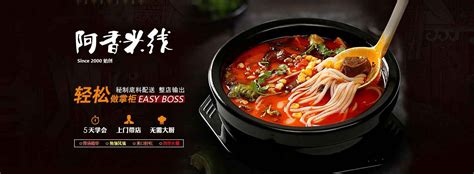 2019上海连锁加盟展·项目推荐：阿香米线 ，中式简餐领先品牌-上海加盟展-上海连锁加盟展-上海特许加盟展