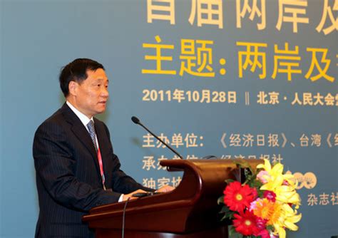 中国银行董事长肖钢出席“首届两岸及香港《经济日报》财经高峰论坛”并发表演讲