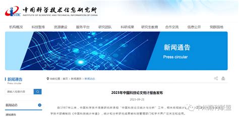 最新版，2023 年中国「科技核心」期刊目录（自然科学卷）_科普_社群_医学