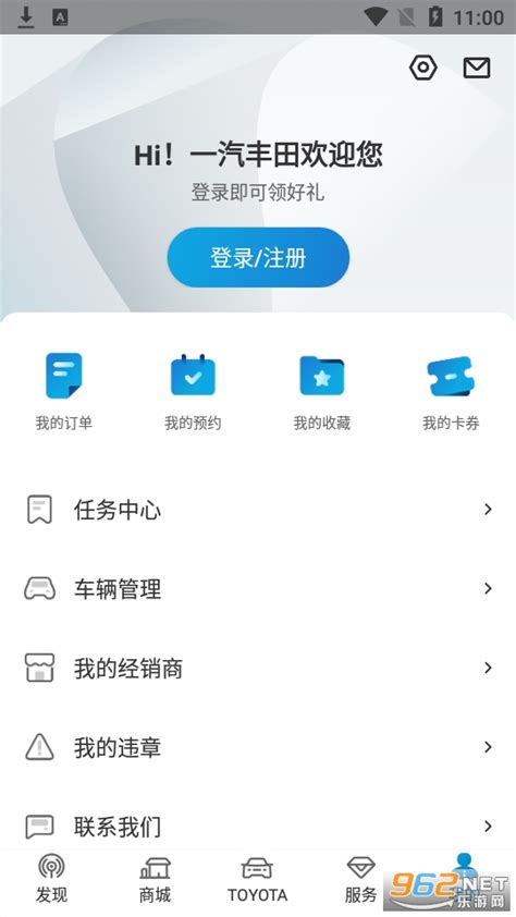 一汽丰田app官方正版下载-一汽丰田app下载官方版 v5.6.7-乐游网软件下载