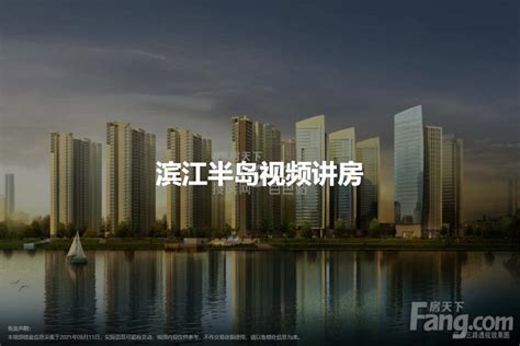 北京首创·国际半岛怎么样 从户型、房价走势看小区-北京房天下