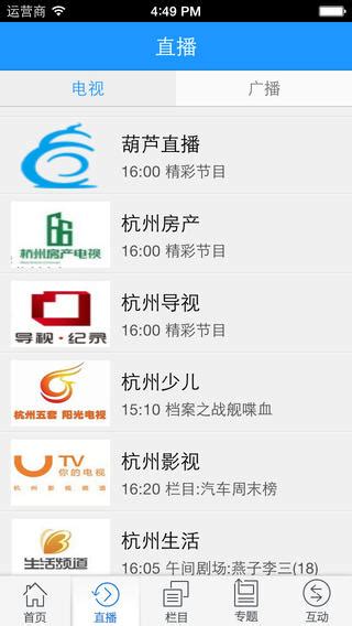 杭州电视台图片预览_绿色资源网