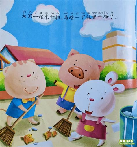 「中国民间故事」勤劳是最大的财富 - 童乐福儿童网