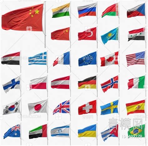 飘扬系列各国国旗图标,PNG - 模板王图标大全