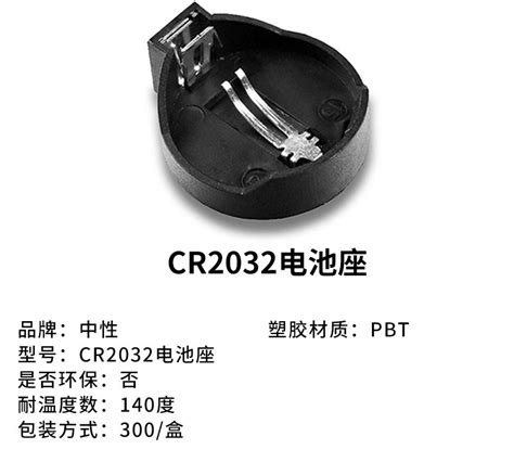 纽扣电池CR2032 价格:0.21元/个