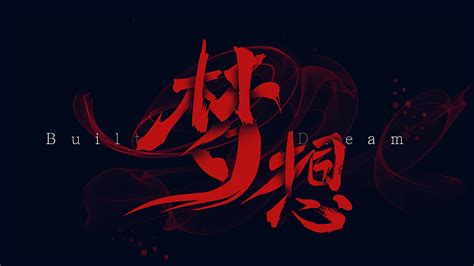 名字文字背景图图片