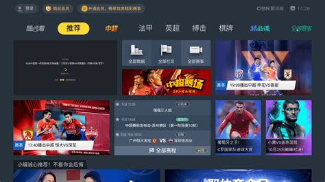 足球直播网站模板源码素材免费下载_红动中国