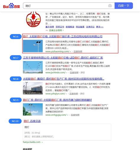 扬州网站SEO优化推广百度关键词排名|扬州网站建设|软件小程序 ...