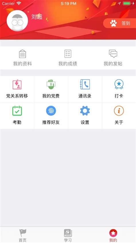 甘肃党建app下载安装最新版-甘肃党建手机app下载v1.23.2 安卓版-9663安卓网