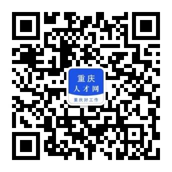 重庆人才网app手机版下载-重庆人才网官方客户端下载v1.7 安卓版-单机100网