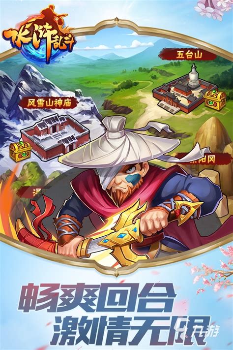 有关水浒传的游戏排行榜前十名推荐2021 水浒传的游戏推荐_九游手机游戏