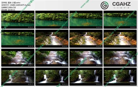 小溪流水实拍片段 - CG爱好者网,免费CG资源,AE模板,3D模型分享平台