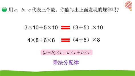 小学四年级数学《乘法分配律》练习题4套，下载打印给孩子练习！_应用_资料_答案