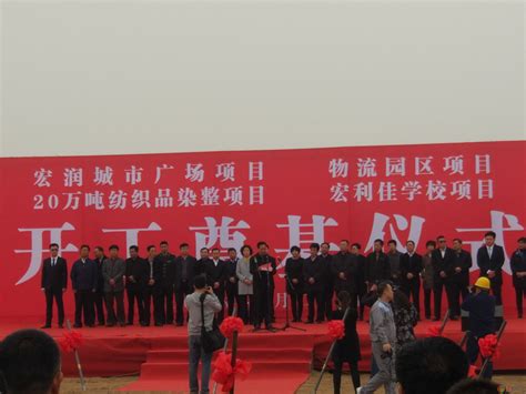 高阳县总投资18.3亿元的4个项目集中开工-区域经济