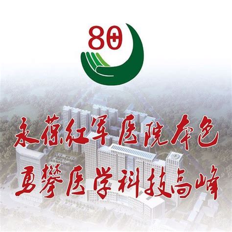 陆军第80集团军医院网上预约挂号-中国人民解放军第八十九医院地址电话-39就医助手