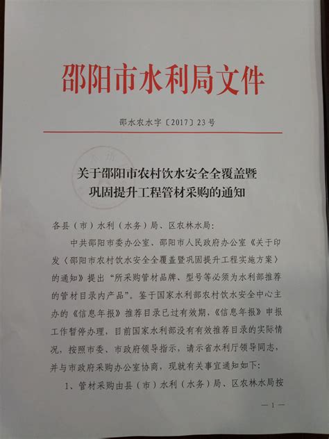 邵阳市疾控中心发布重要提示-通知公告