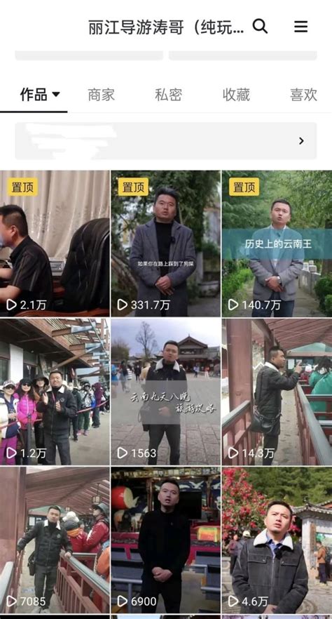 丽江文旅正能量丨金牌导游用短视频讲述丽江的美！_文旅丽江
