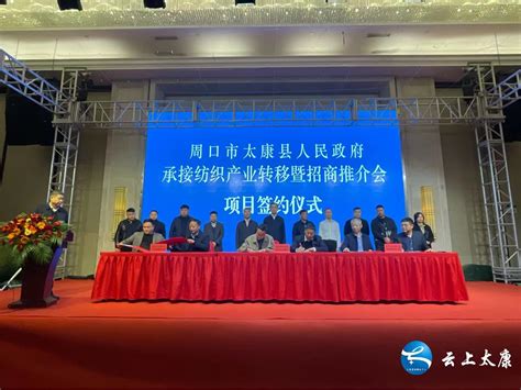 太康县人民政府与河南豫地科技集团签订战略合作框架协议 _周口市自然资源和规划局