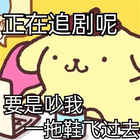 布丁狗表情图片