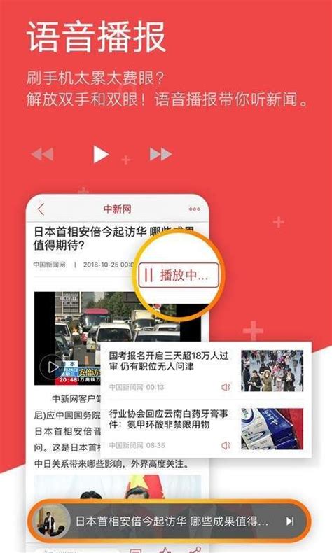 中国新闻网下载_中国新闻网手机app安卓苹果下载-梦幻手游网