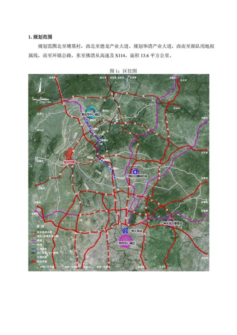 《清远市清新区云龙工业园及扩园地块控制性详细规划修编》草案公示