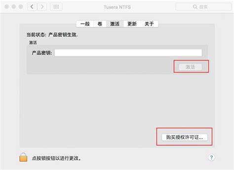 如何正确获取正式版Tuxera NTFS-Tuxera NTFS for Mac中文网站