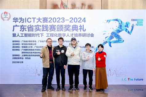 洛阳理工学院大学生团队荣获华为ICT大赛全国总决赛特等奖-专题网站