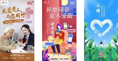 中国联通业务宣传海报|平面|海报|UNIUI设计_原创作品-站酷ZCOOL