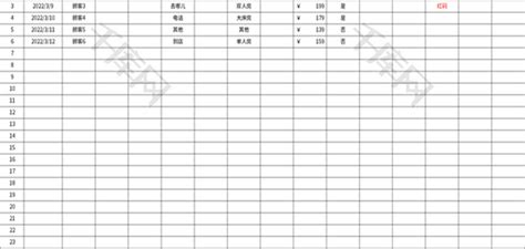 酒店民宿入住登记表Excel模板_千库网(excelID：165523)