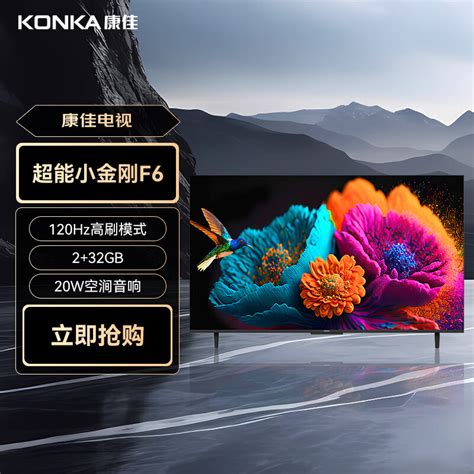 Konka/康佳 85E8 85英寸4K高清全面屏网络智能大屏液晶电视机85e9-淘宝网