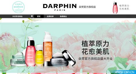 化妆品连锁品牌店：迪宣美妆让你赚钱易如反掌_资讯中心_中国物流与采购网