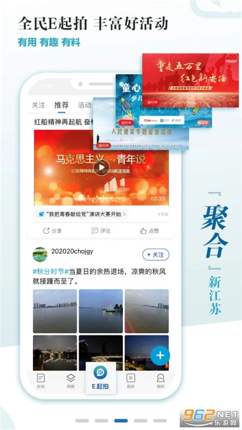 新江苏客户端-新江苏app下载安装 v3.0.2-乐游网软件下载