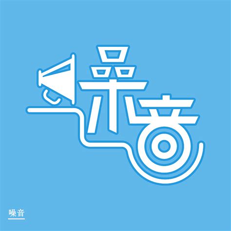 汉语拼音字母表(带声调) 图片预览