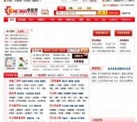 慧聪网-中国领先的B2B电子商务平台-电子商务网站